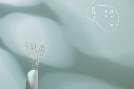 暮らしの香り【2024/11/20~2025/1/5 POP UP STORE】